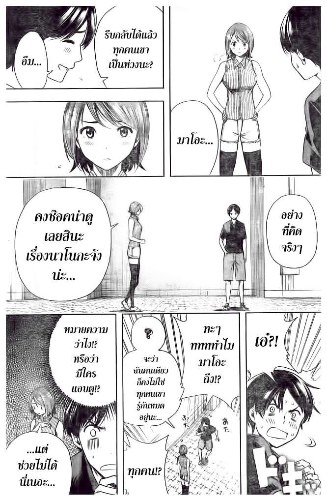 Cross Account page 13