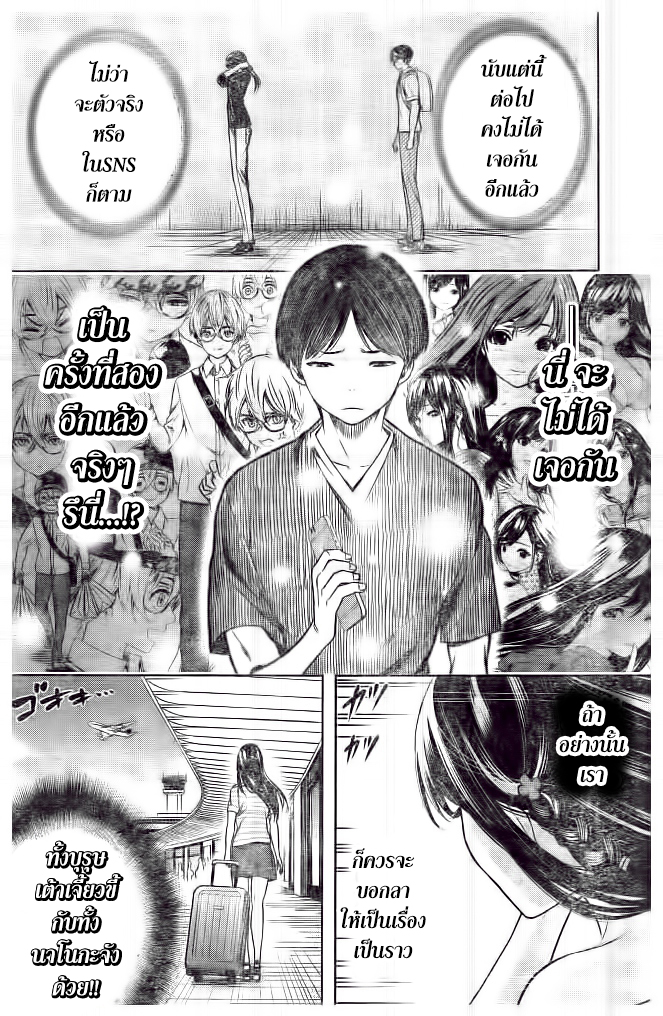 Cross Account page 16