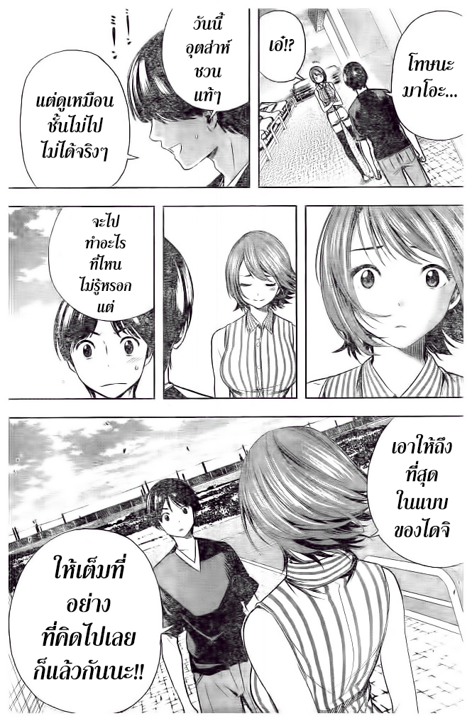Cross Account page 17