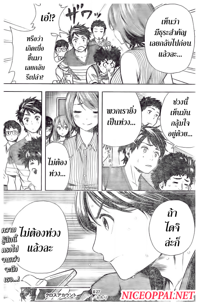 Cross Account page 19