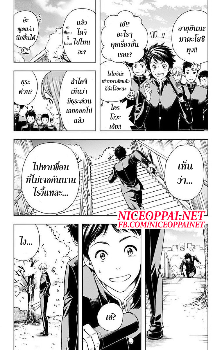 Cross Account page 3