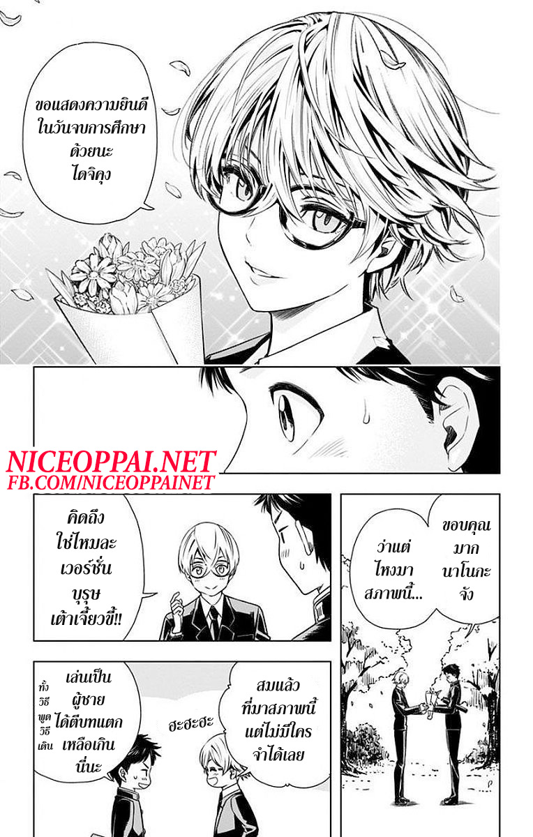 Cross Account page 4