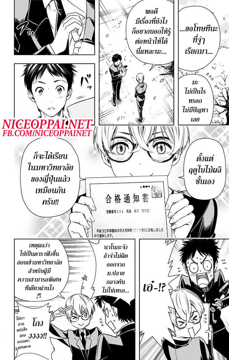 Cross Account page 5