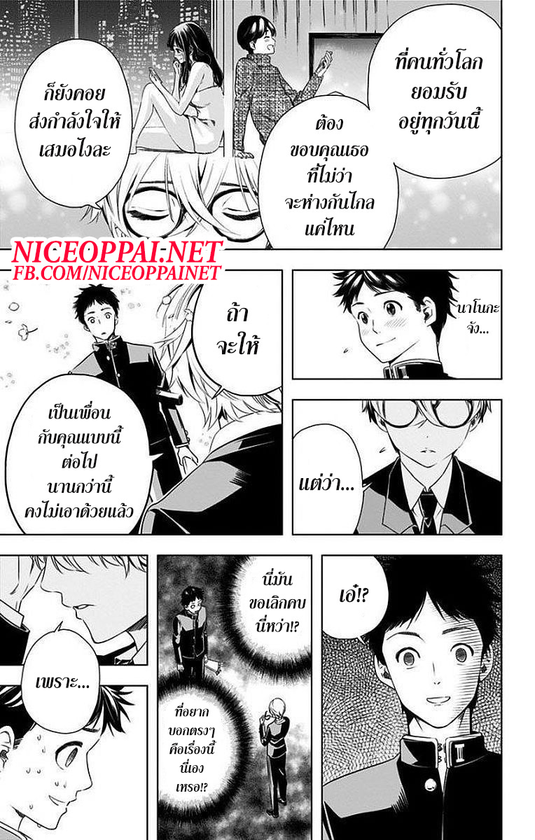 Cross Account page 6