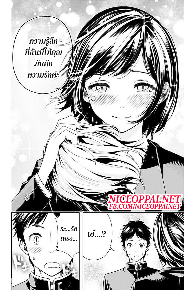 Cross Account page 7