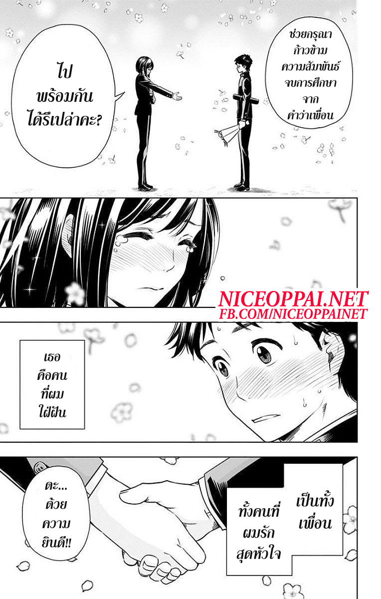 Cross Account page 8