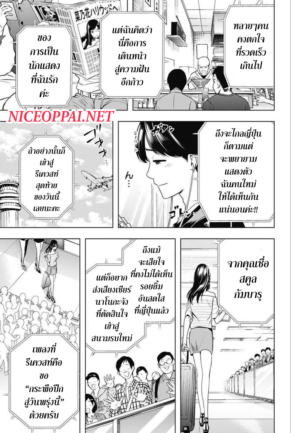 Cross Account page 3