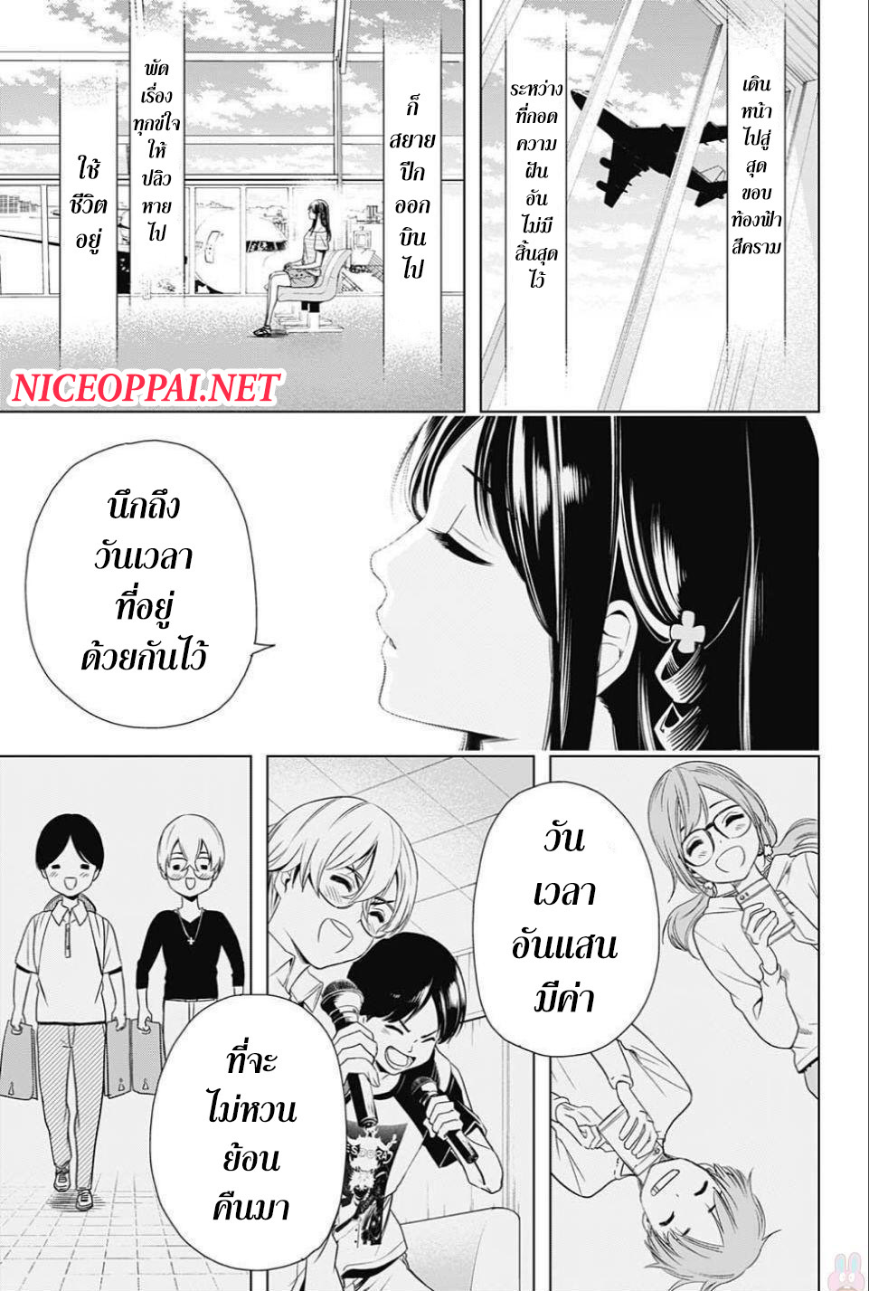 Cross Account page 5
