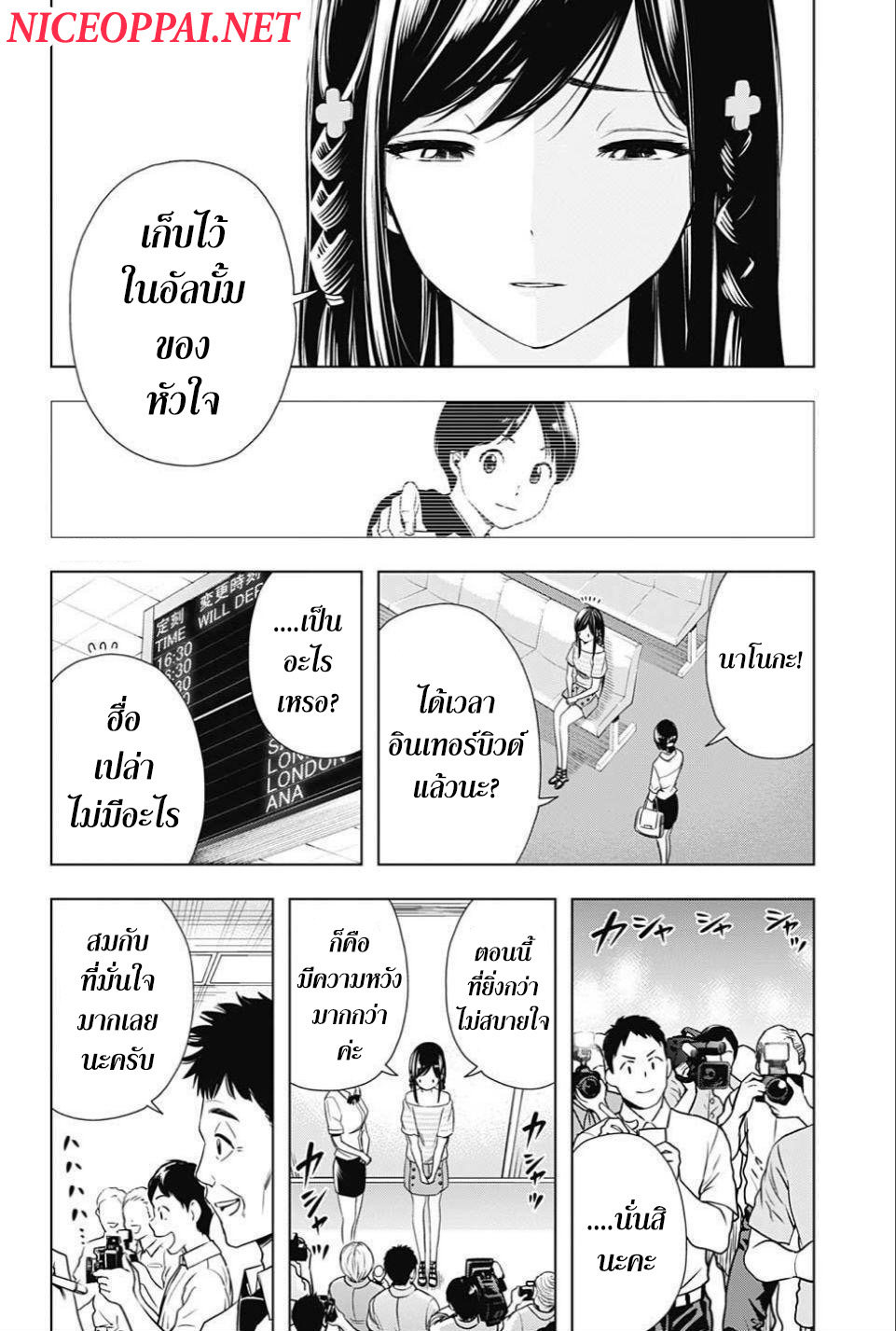 Cross Account page 6