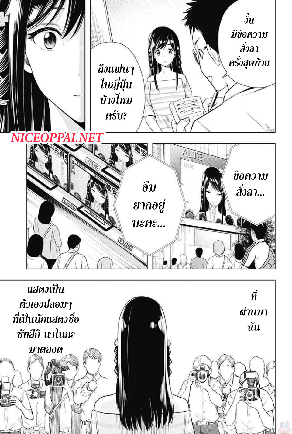 Cross Account page 7