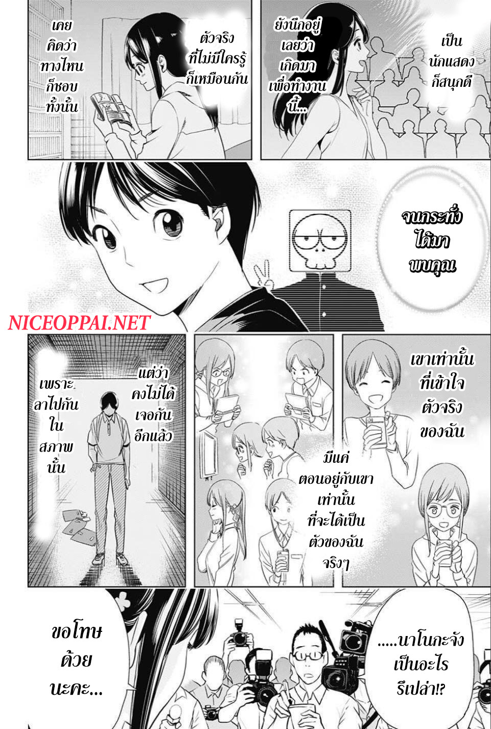 Cross Account page 8