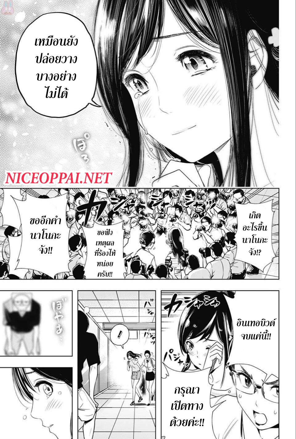 Cross Account page 9