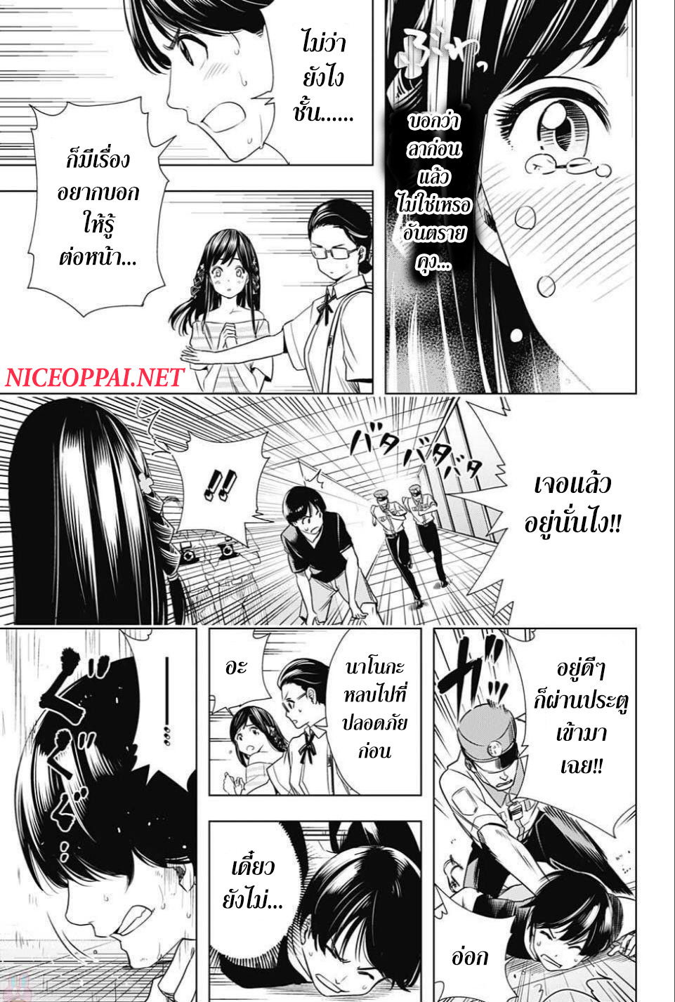 Cross Account page 11