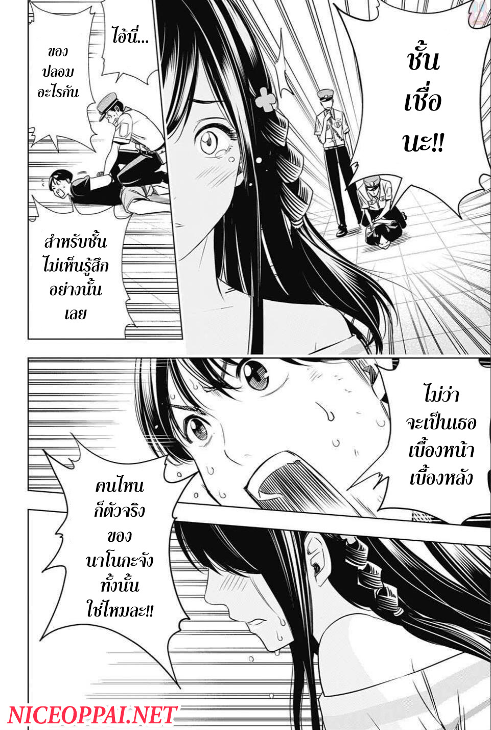 Cross Account page 12
