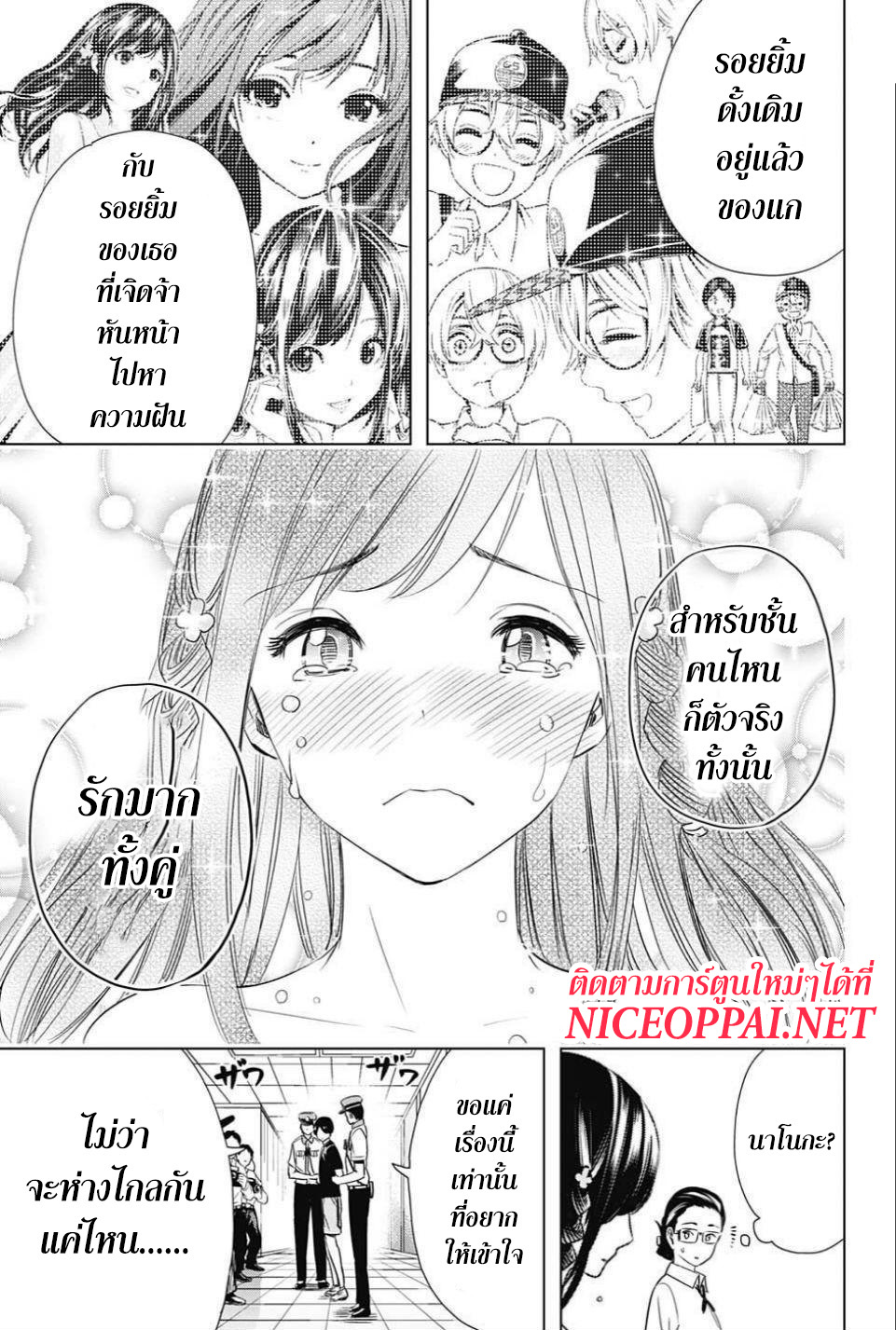 Cross Account page 13