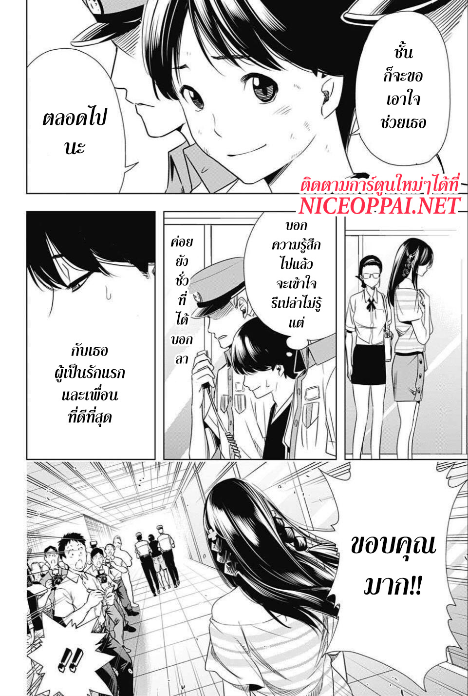 Cross Account page 14