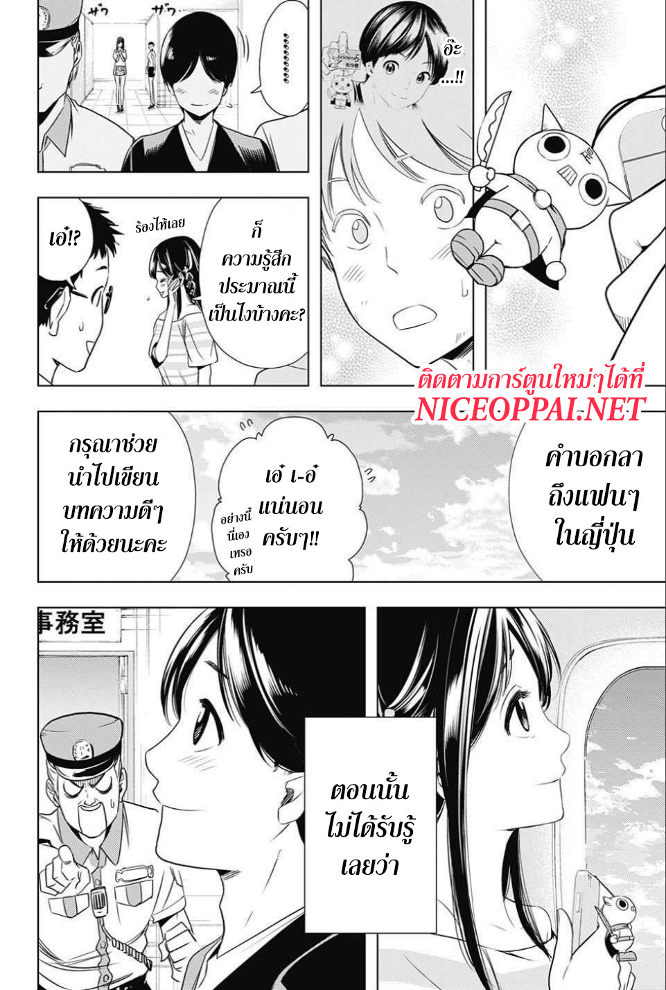 Cross Account page 16