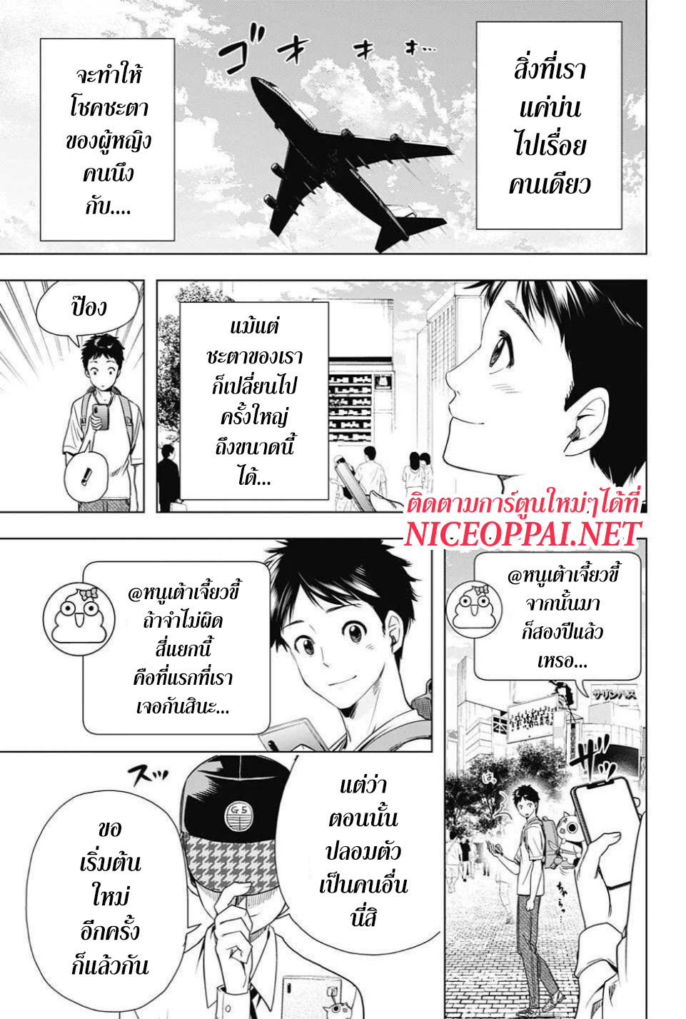 Cross Account page 17