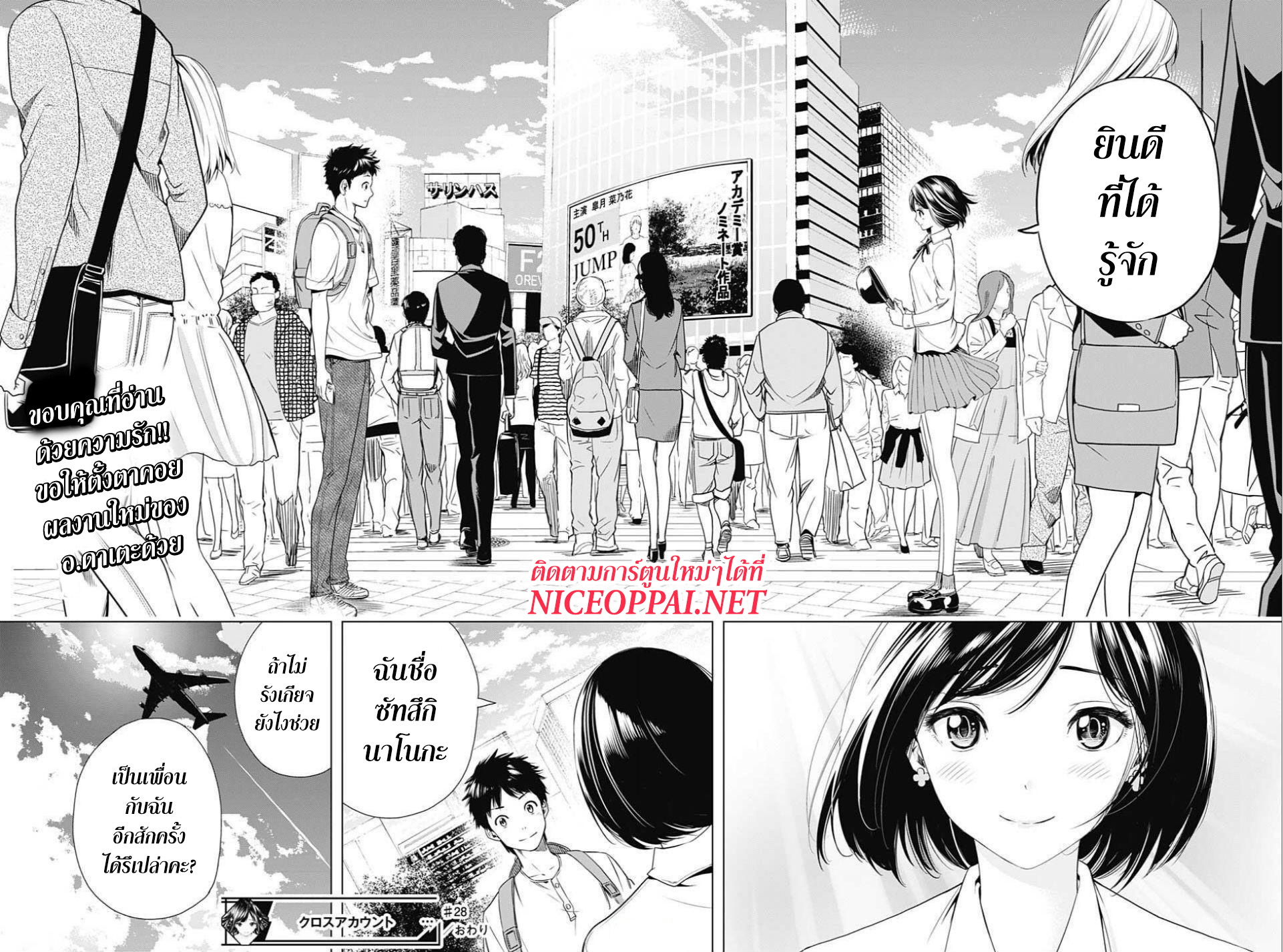 Cross Account page 18