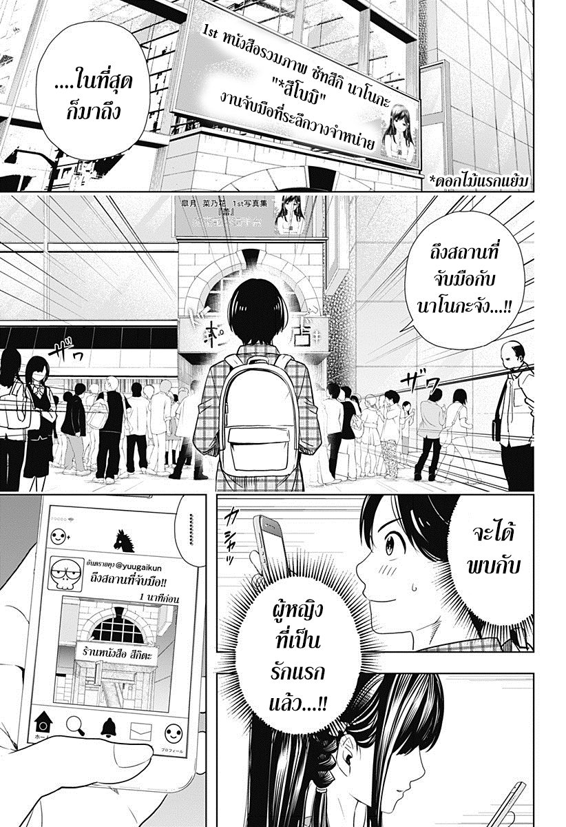 Cross Account page 3