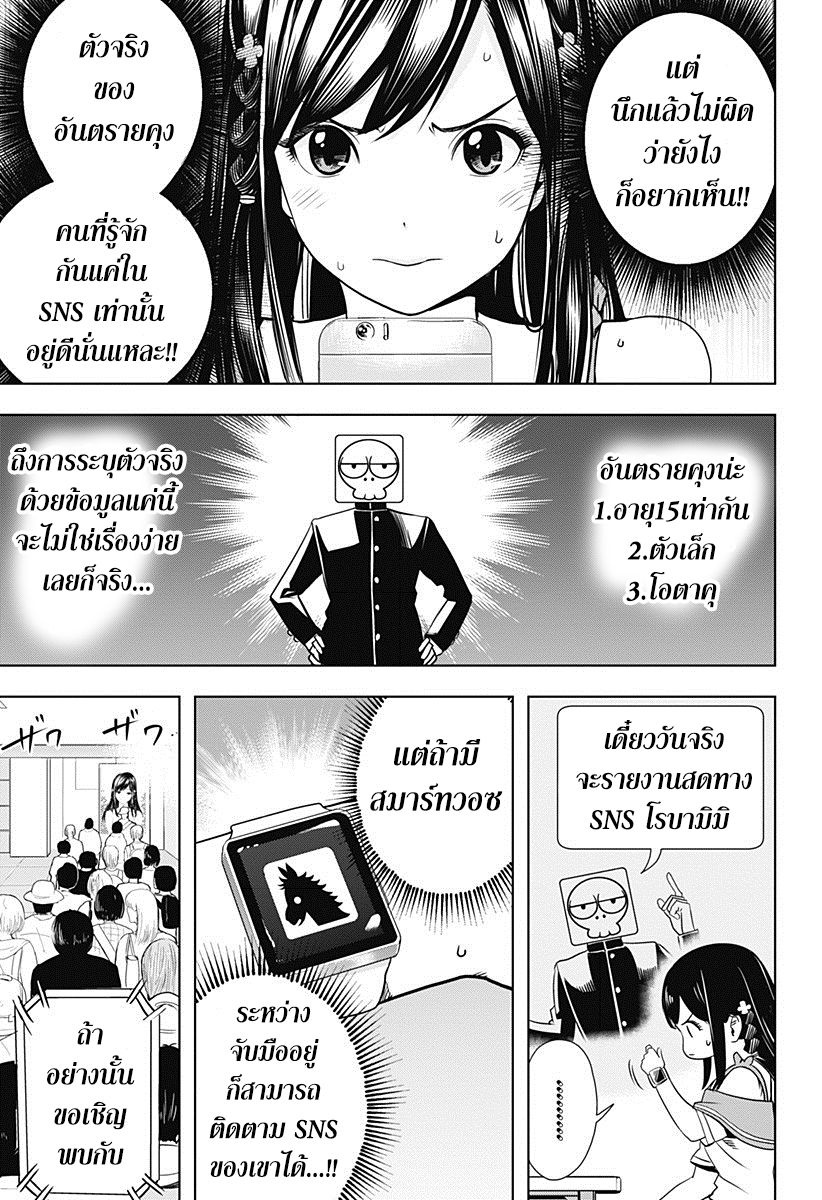 Cross Account page 5