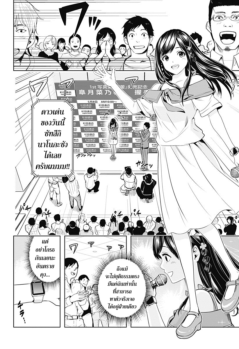 Cross Account page 6
