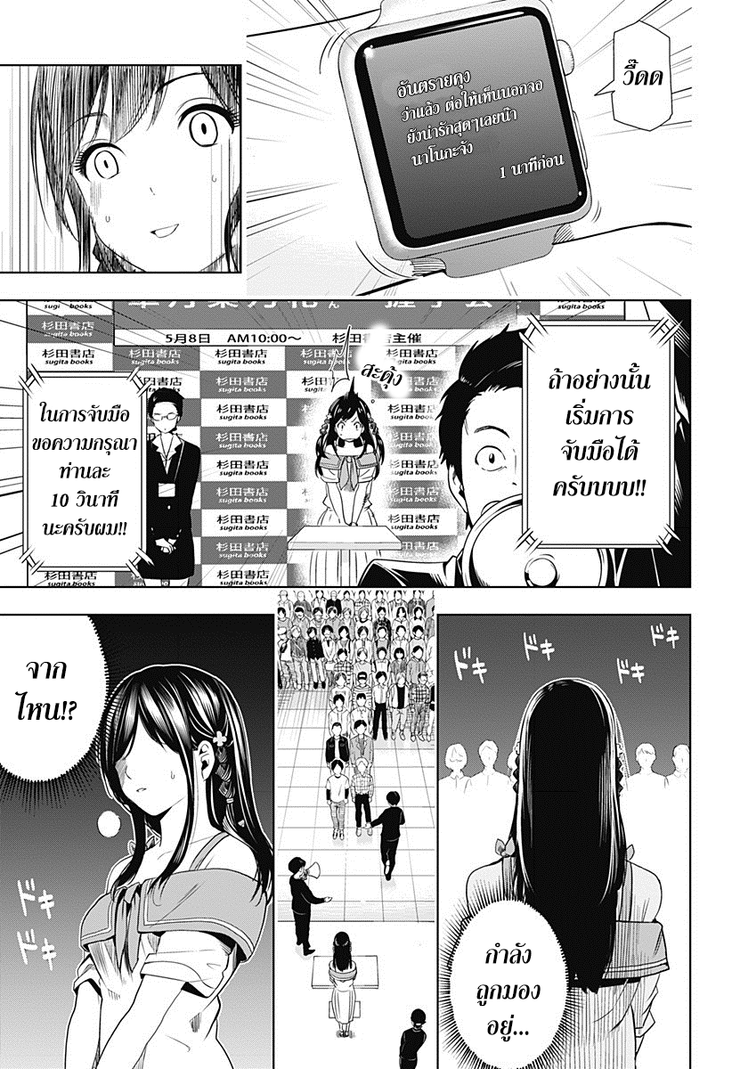 Cross Account page 7