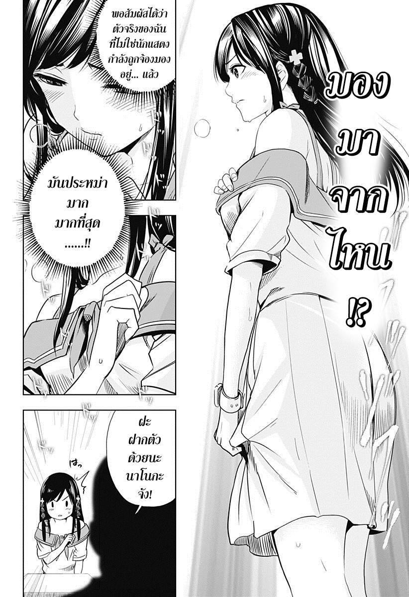 Cross Account page 8