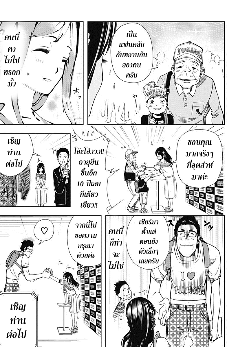 Cross Account page 9