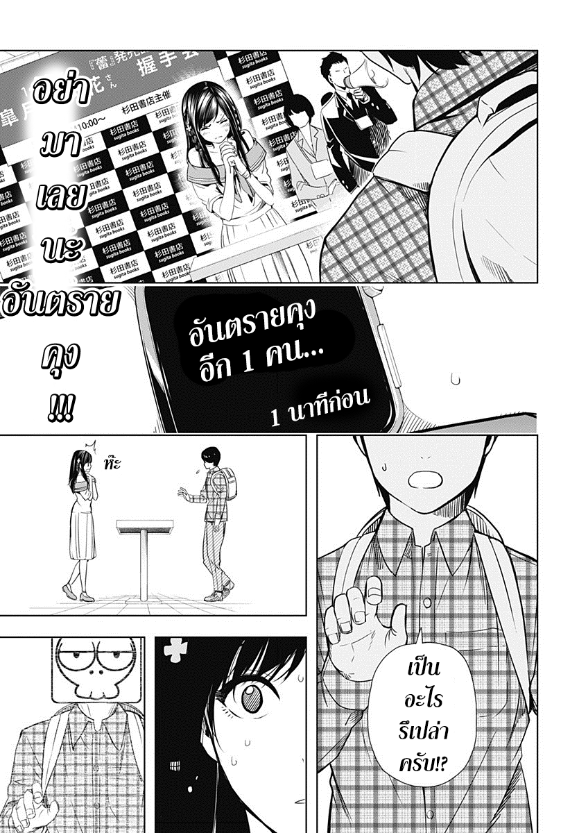 Cross Account page 13