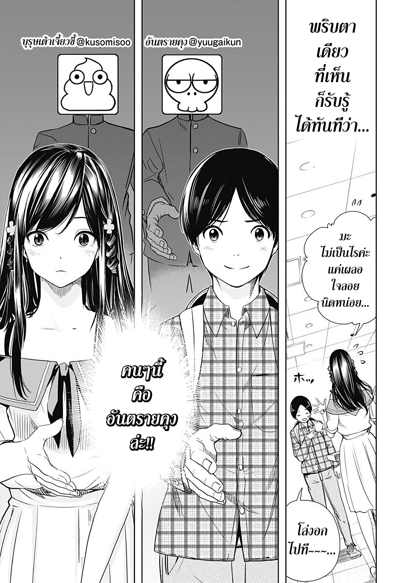 Cross Account page 15