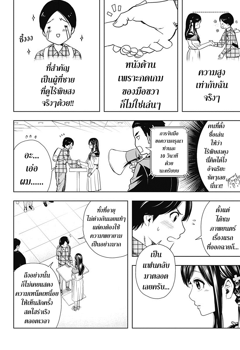 Cross Account page 16