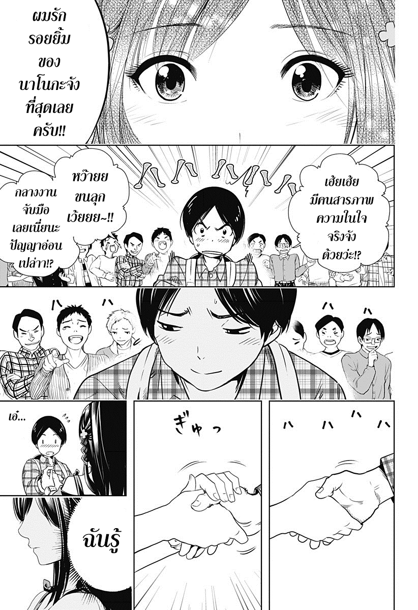 Cross Account page 17