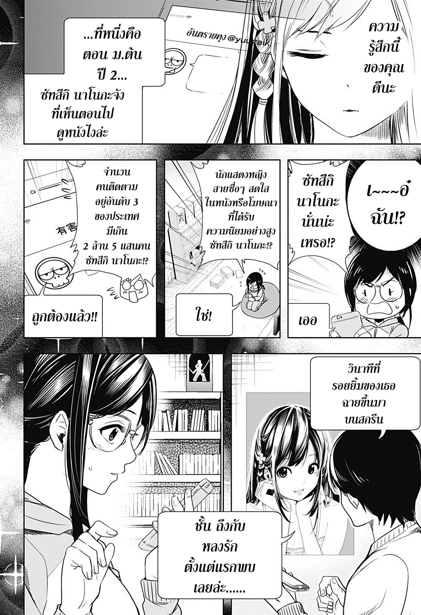 Cross Account page 18