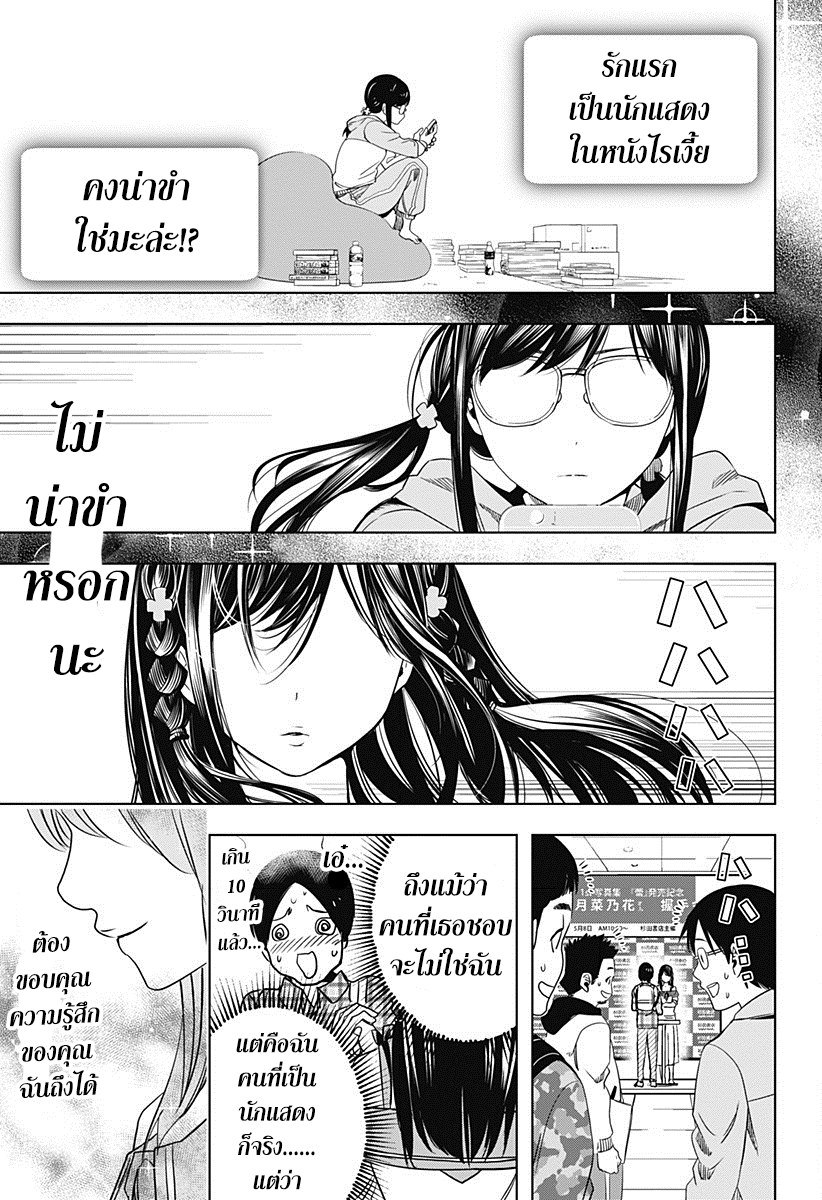 Cross Account page 19