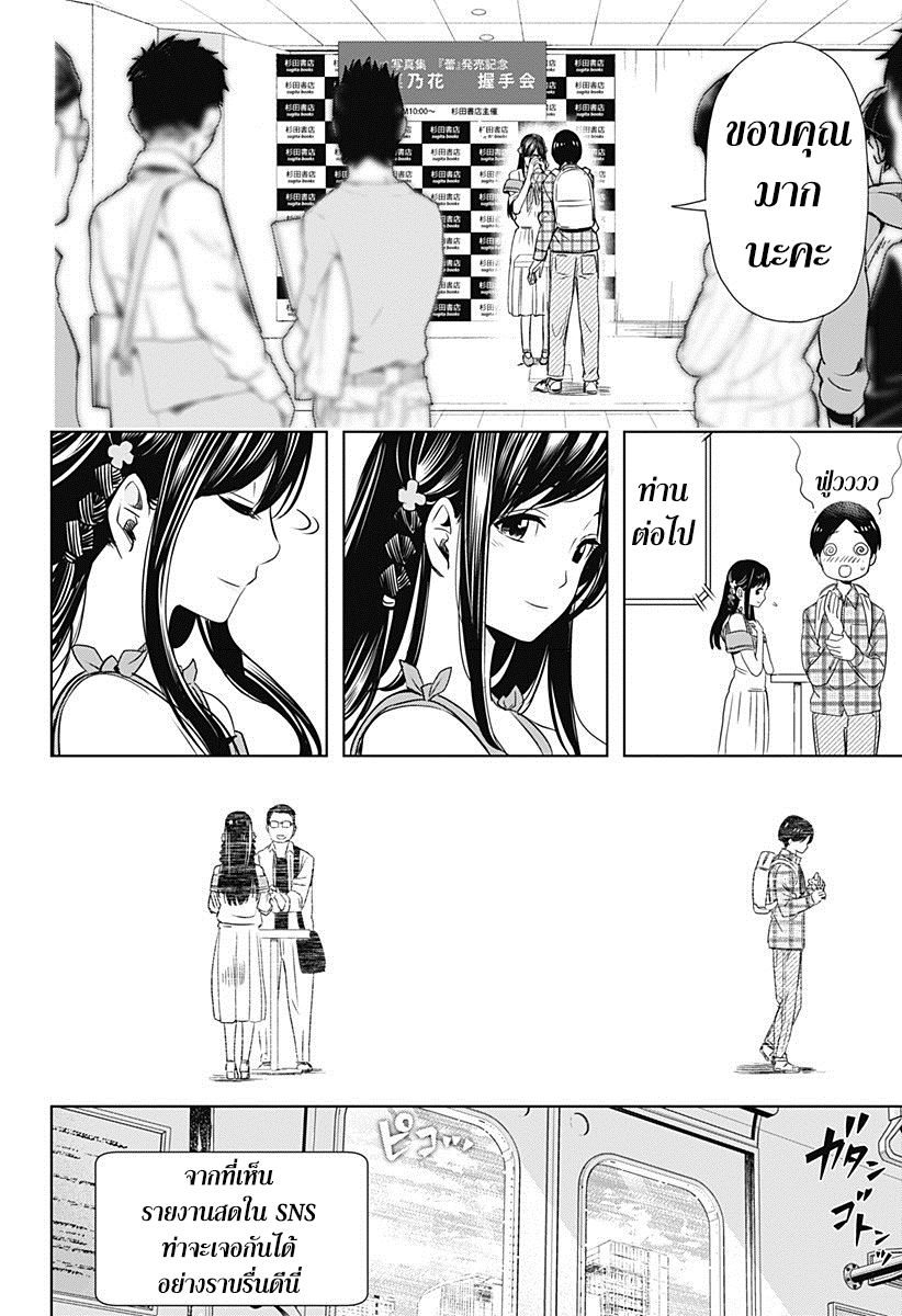 Cross Account page 21