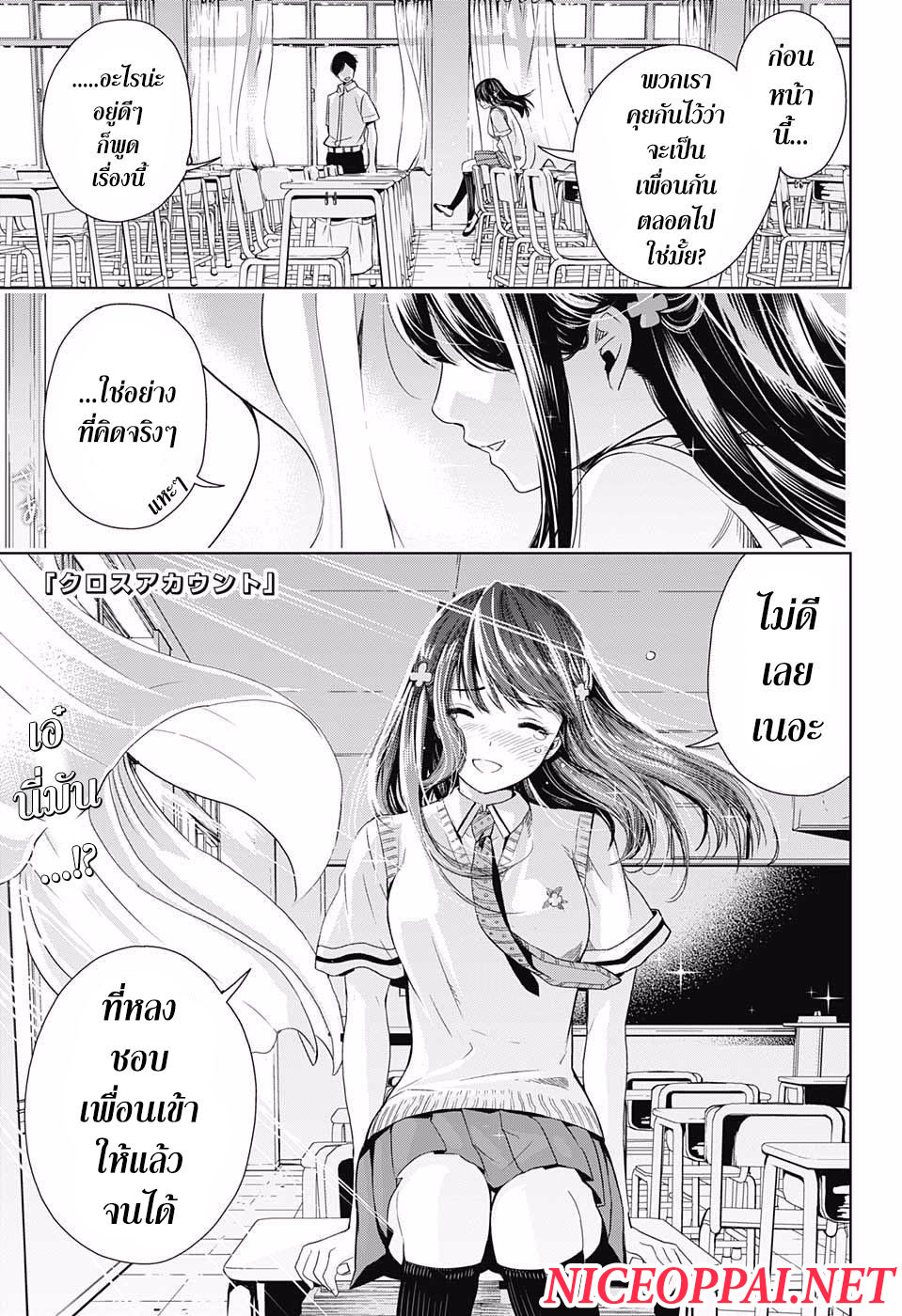Cross Account page 1