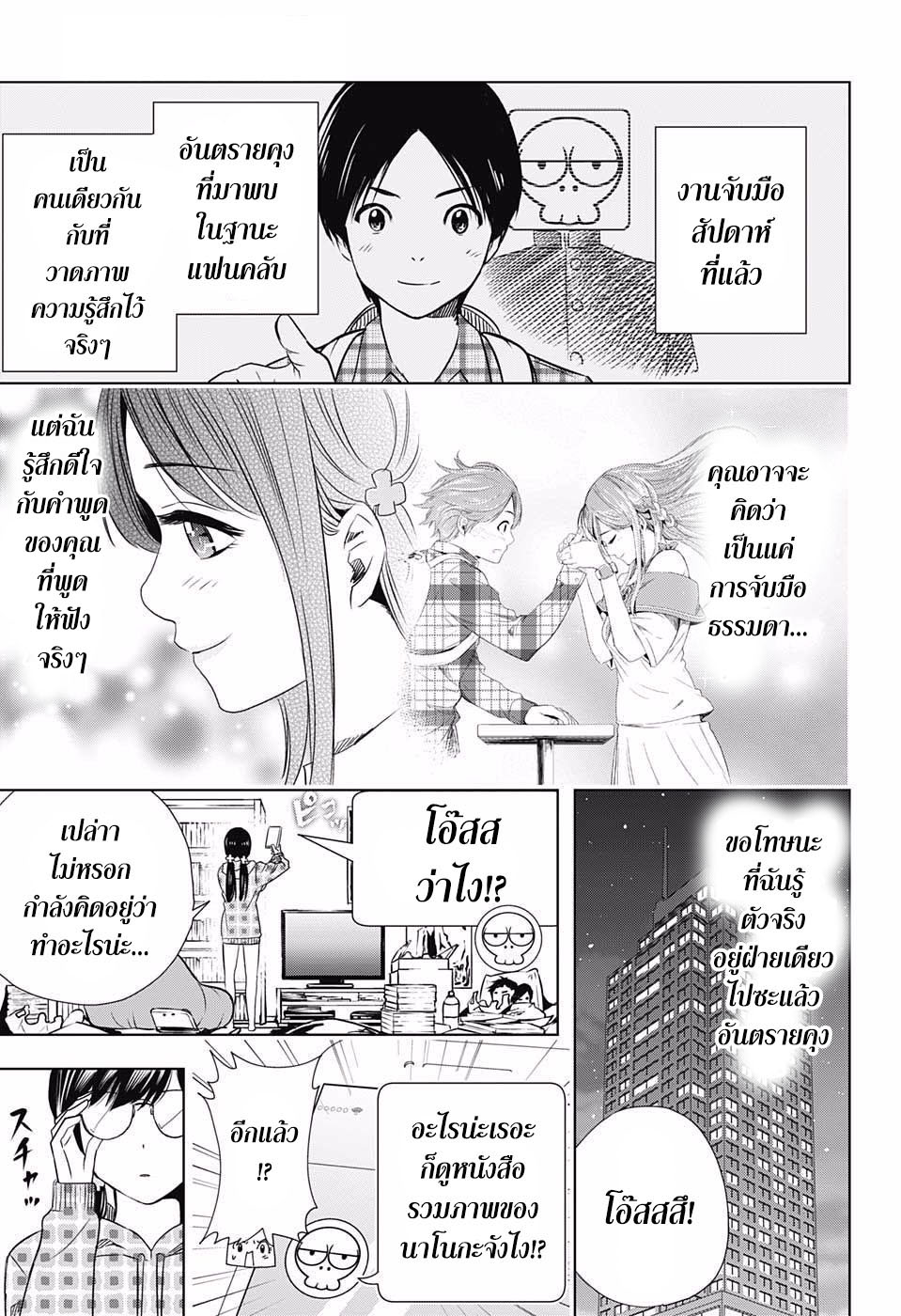 Cross Account page 3