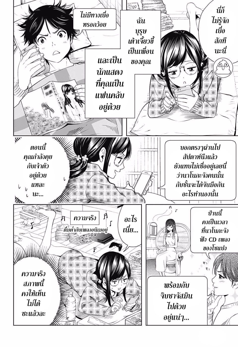 Cross Account page 4