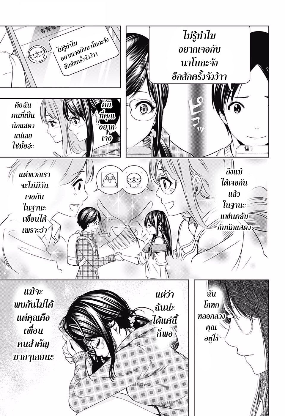 Cross Account page 5
