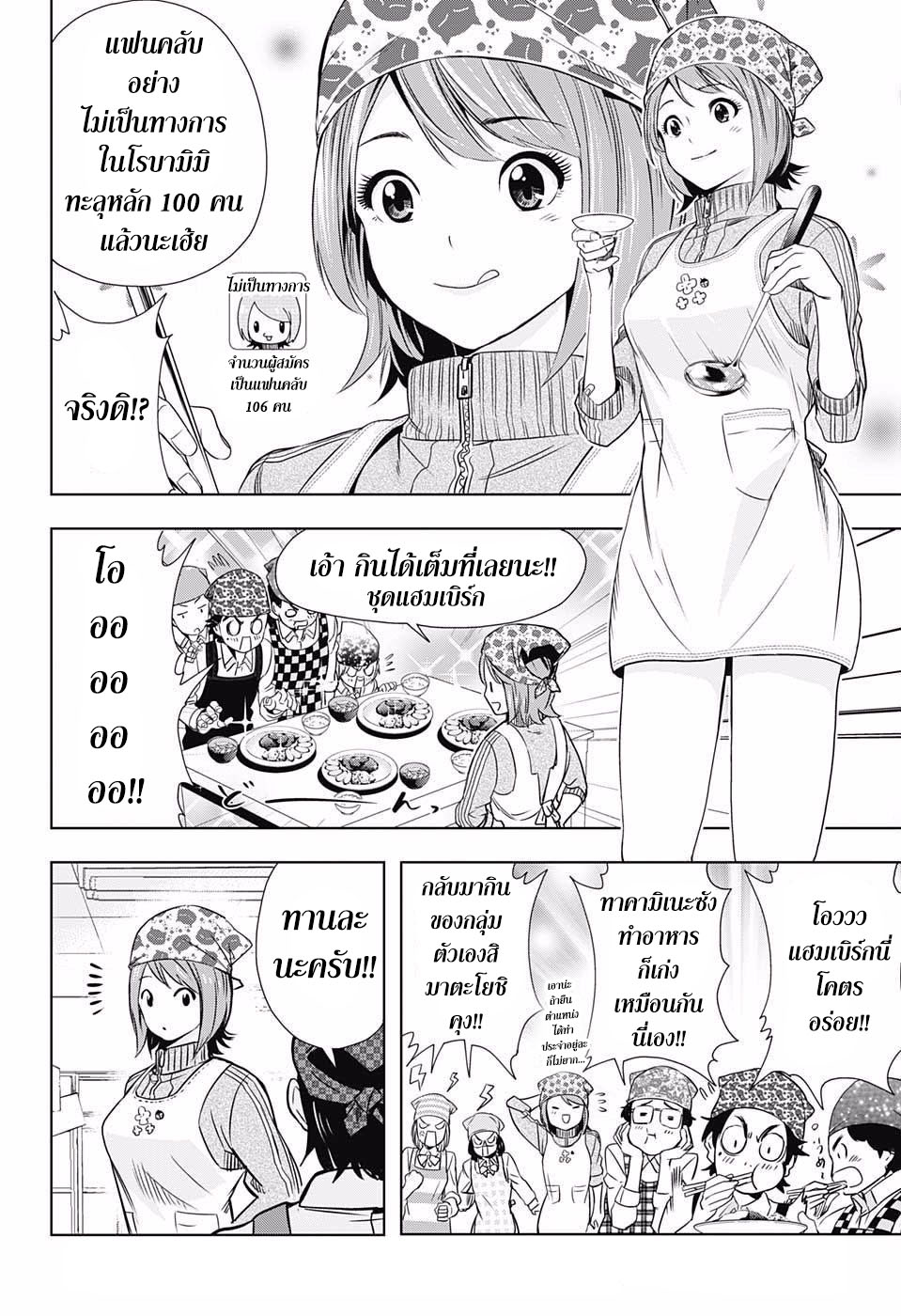 Cross Account page 8
