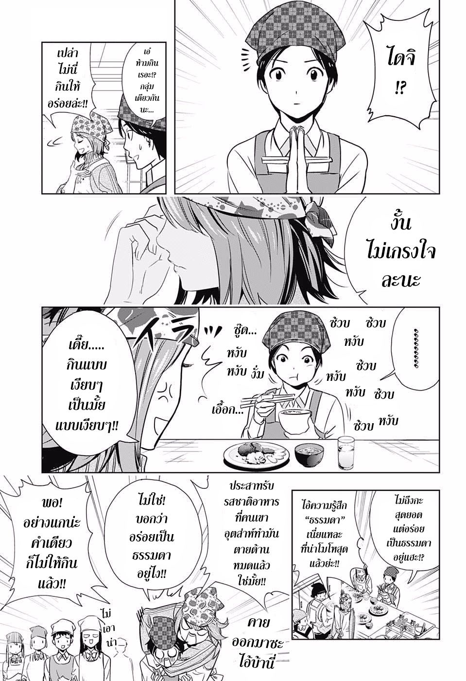 Cross Account page 9