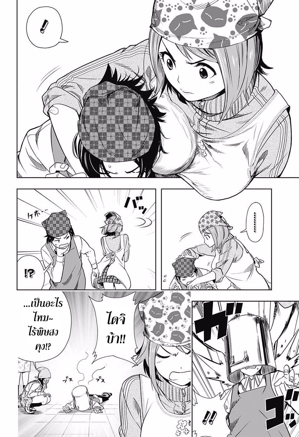 Cross Account page 10