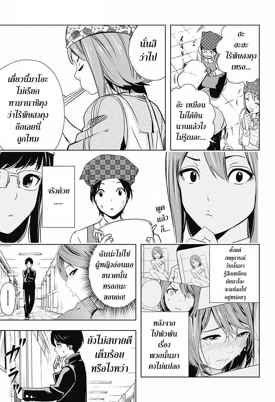 Cross Account page 11