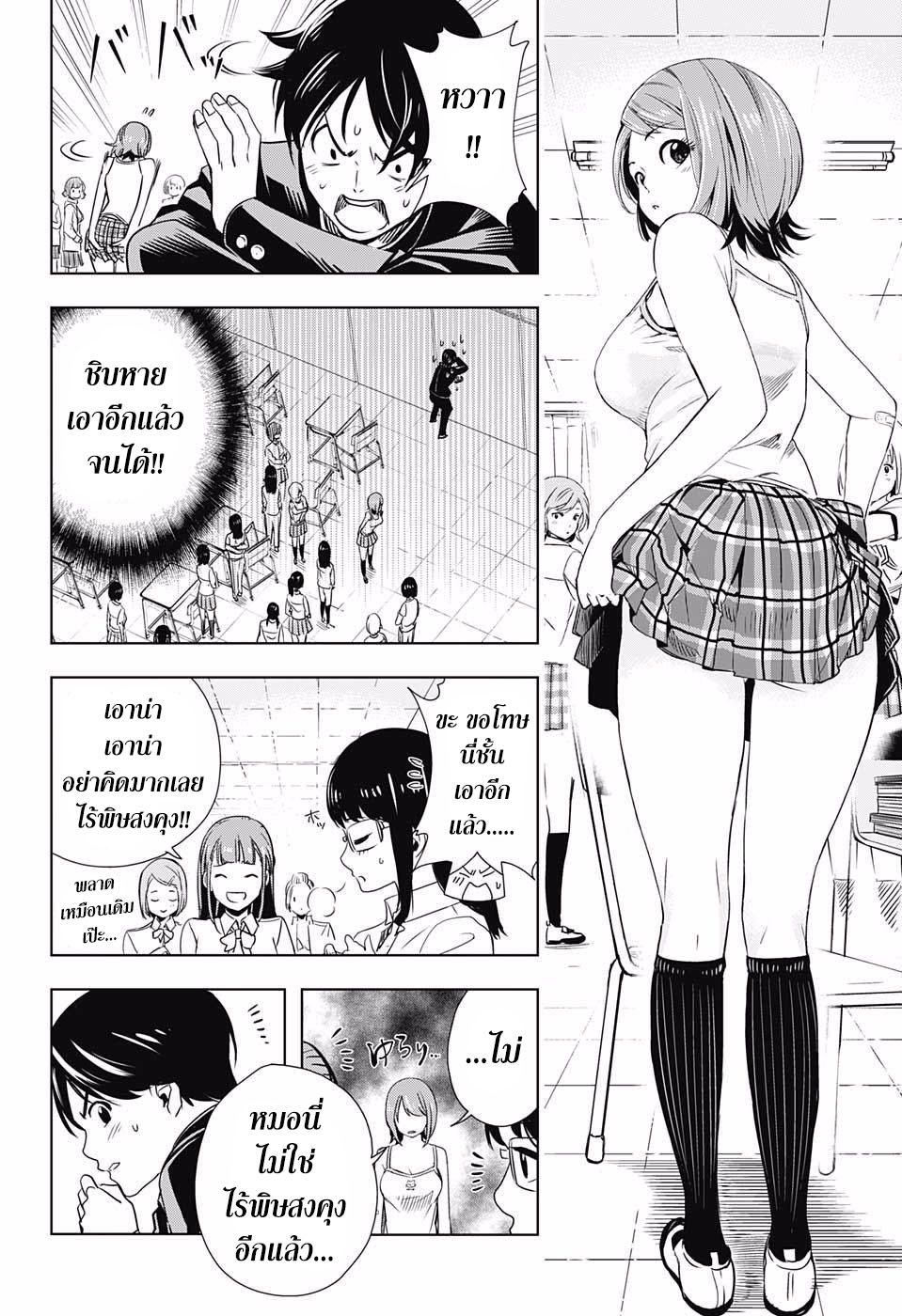 Cross Account page 12
