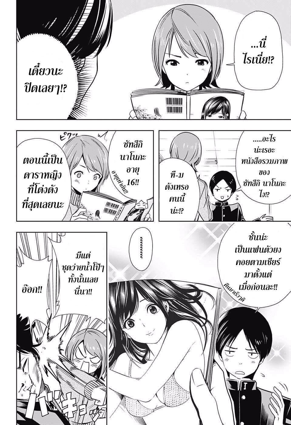 Cross Account page 14