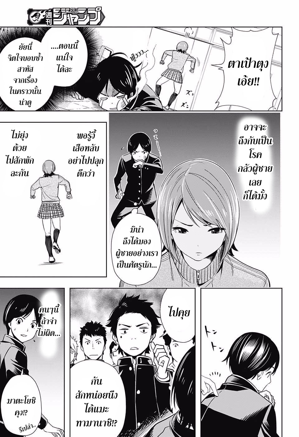 Cross Account page 15