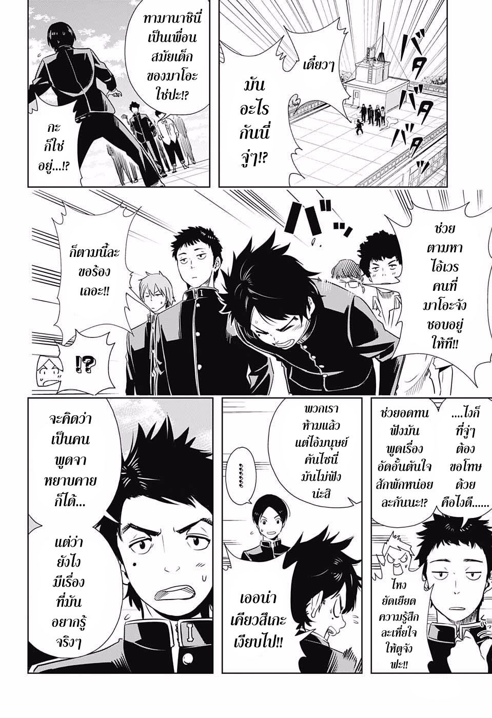 Cross Account page 16
