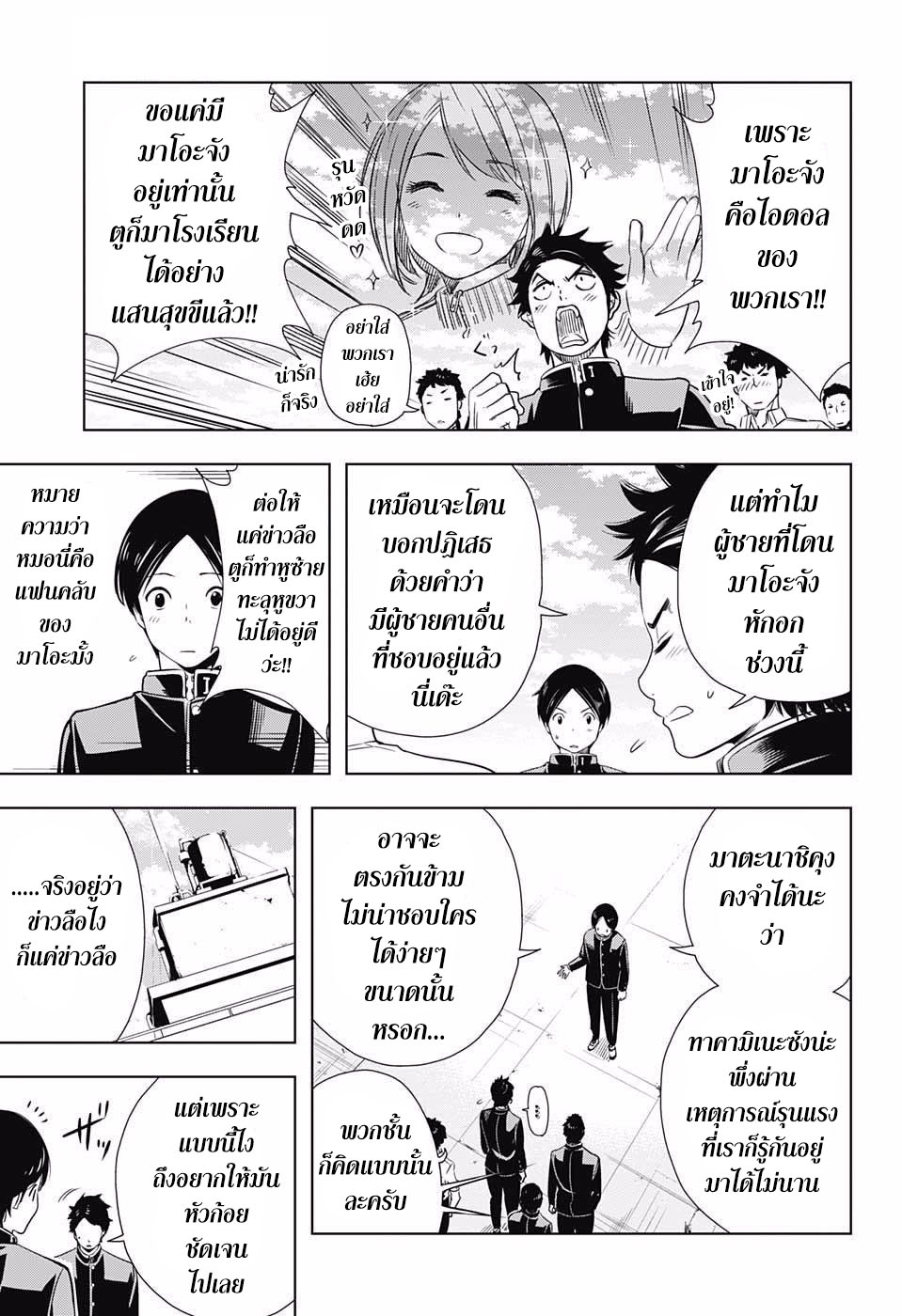 Cross Account page 17