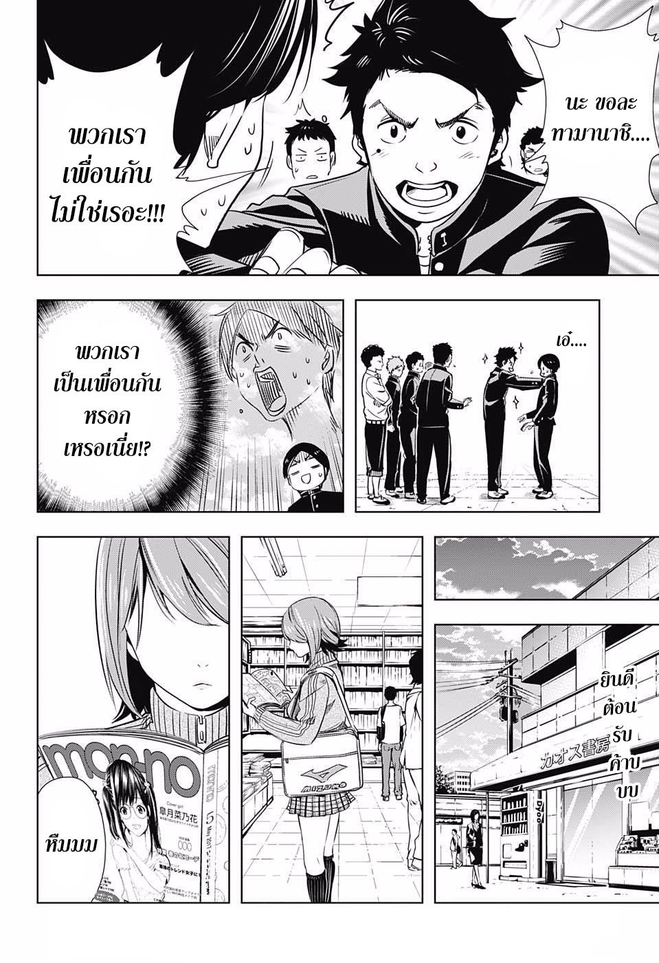 Cross Account page 18